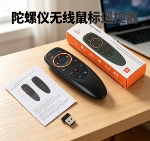 无线2.4G空中飞鼠遥控器机顶盒投影仪电视电脑鼠标陀螺仪体感通用