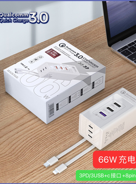 66W多口USB充电器3口pd快充头QC3.0快速充电站手机平板充电头2.4a充电站手机平板电脑充电头多口同时充电桩