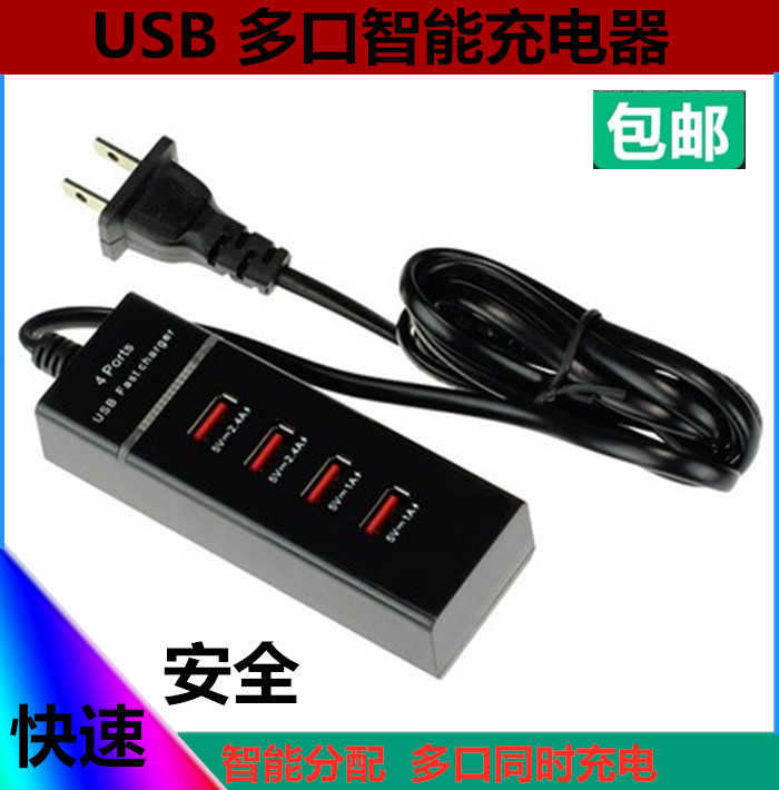 多口usb充电器 5V 6AUSB充电器 3口多口排插 多孔手机平板充电 3C数码配件 手机充电器 原图主图