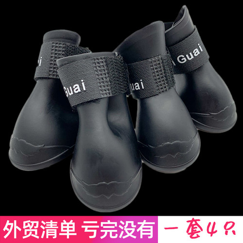 狗雨鞋一套4只防脏防水户外遛狗