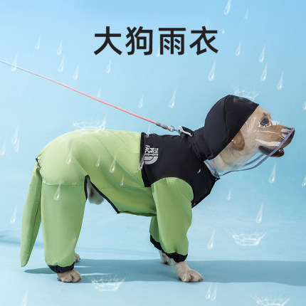 全包金毛大狗狗雨衣四脚防水拉布拉多边牧宠物中型大型犬雨天衣服