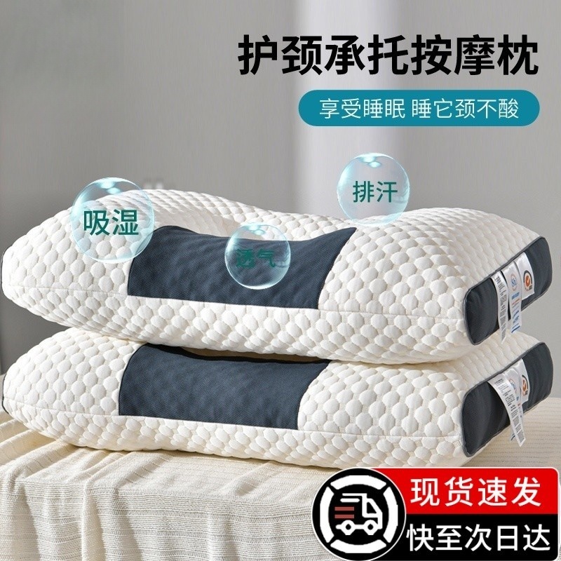 2025新款学生宿舍家用护颈助眠枕