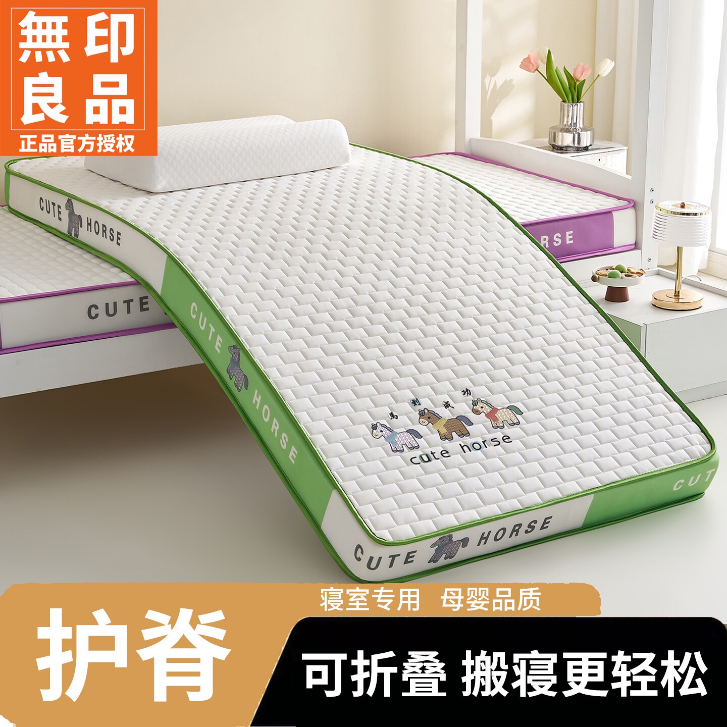 无印良品高回弹抗压棉床褥子