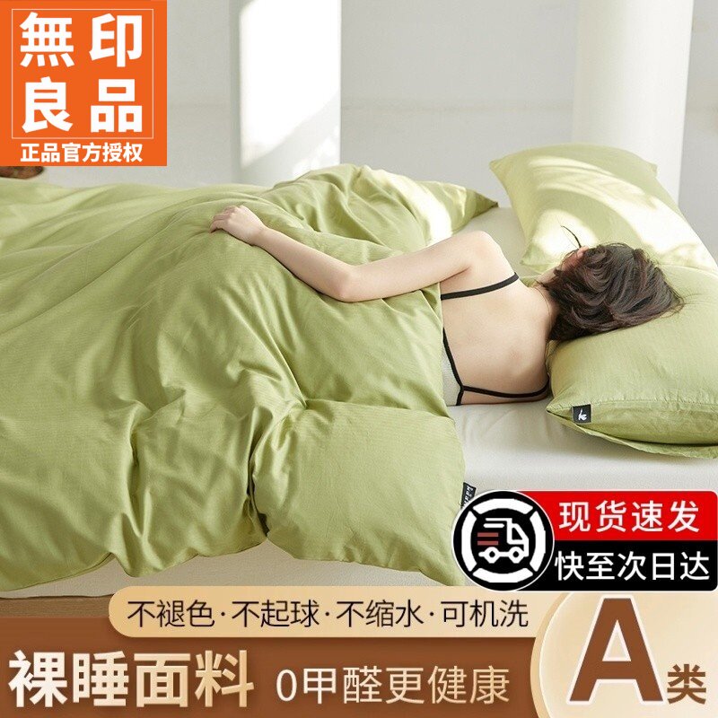 无印良品新款大雁纹全棉单被套