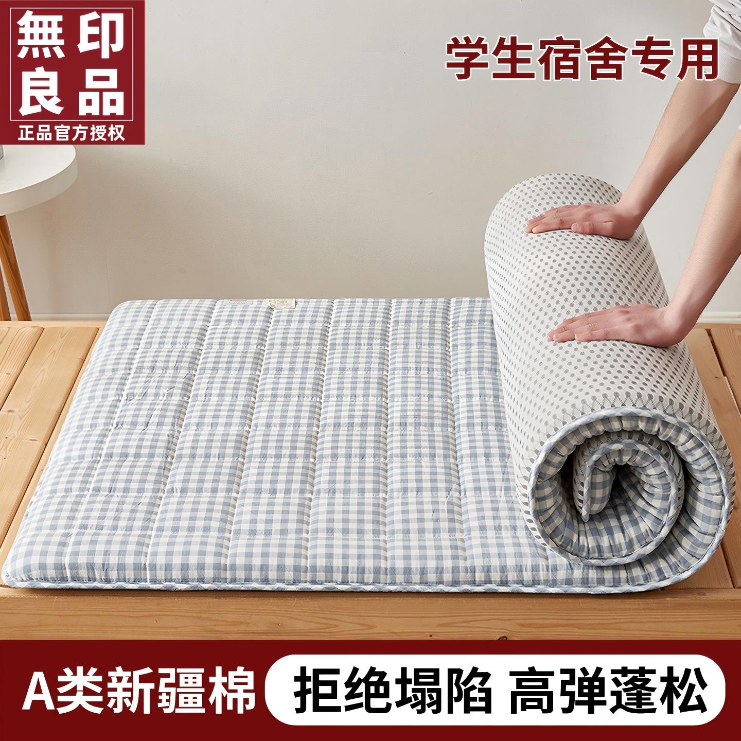 无印良品新疆棉床褥家用全棉褥子