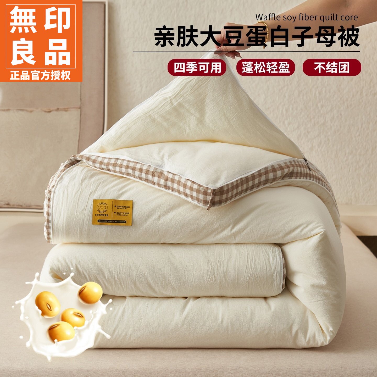 无印良品2026新款加厚保暖冬被芯