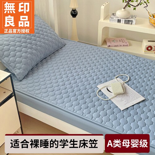 无印良品A类原棉防滑防水床笠