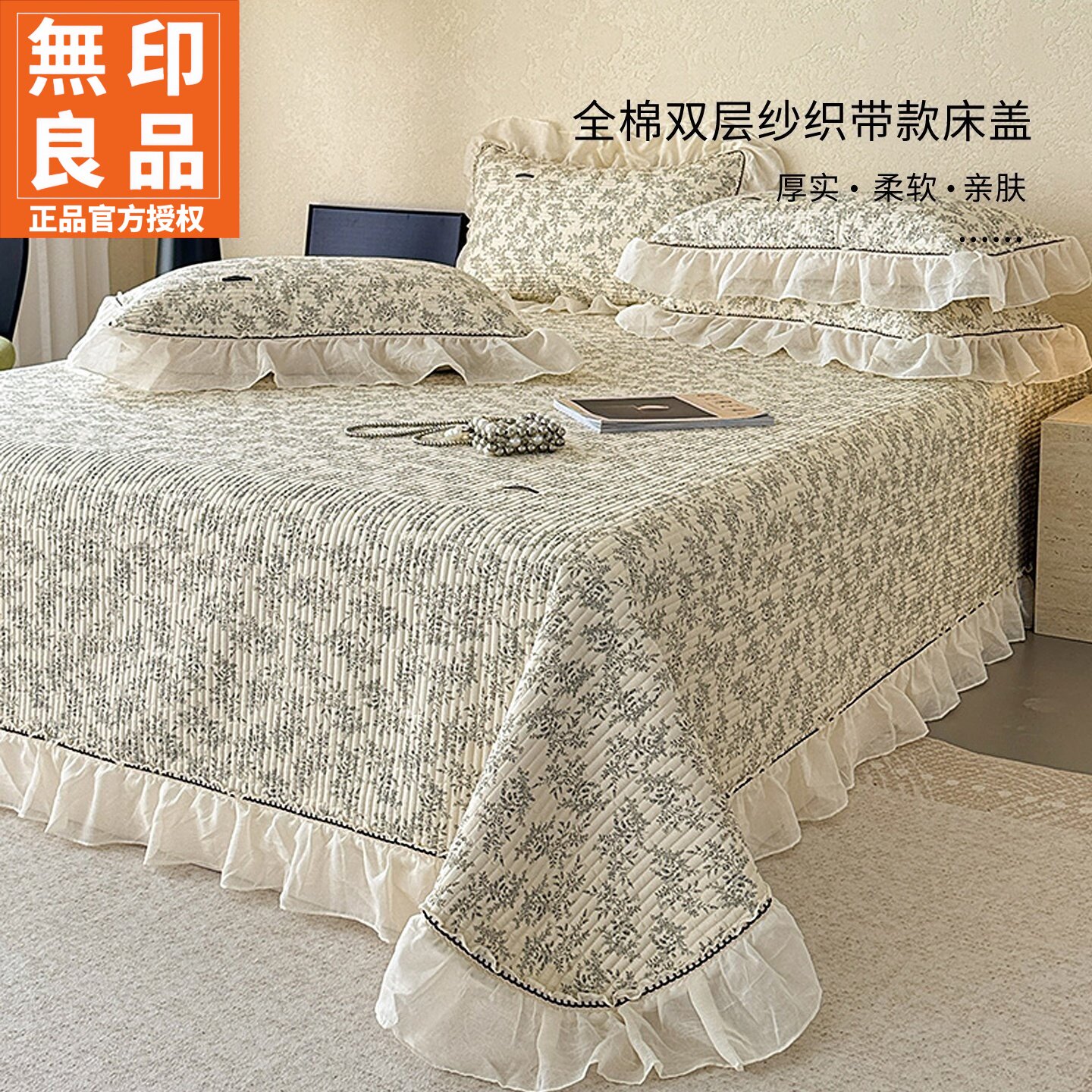 无印良品全棉双层纱床盖三件套件