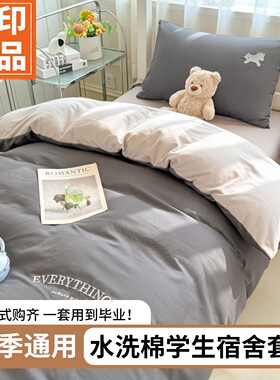 无印良品水洗棉亲肤床品套件
