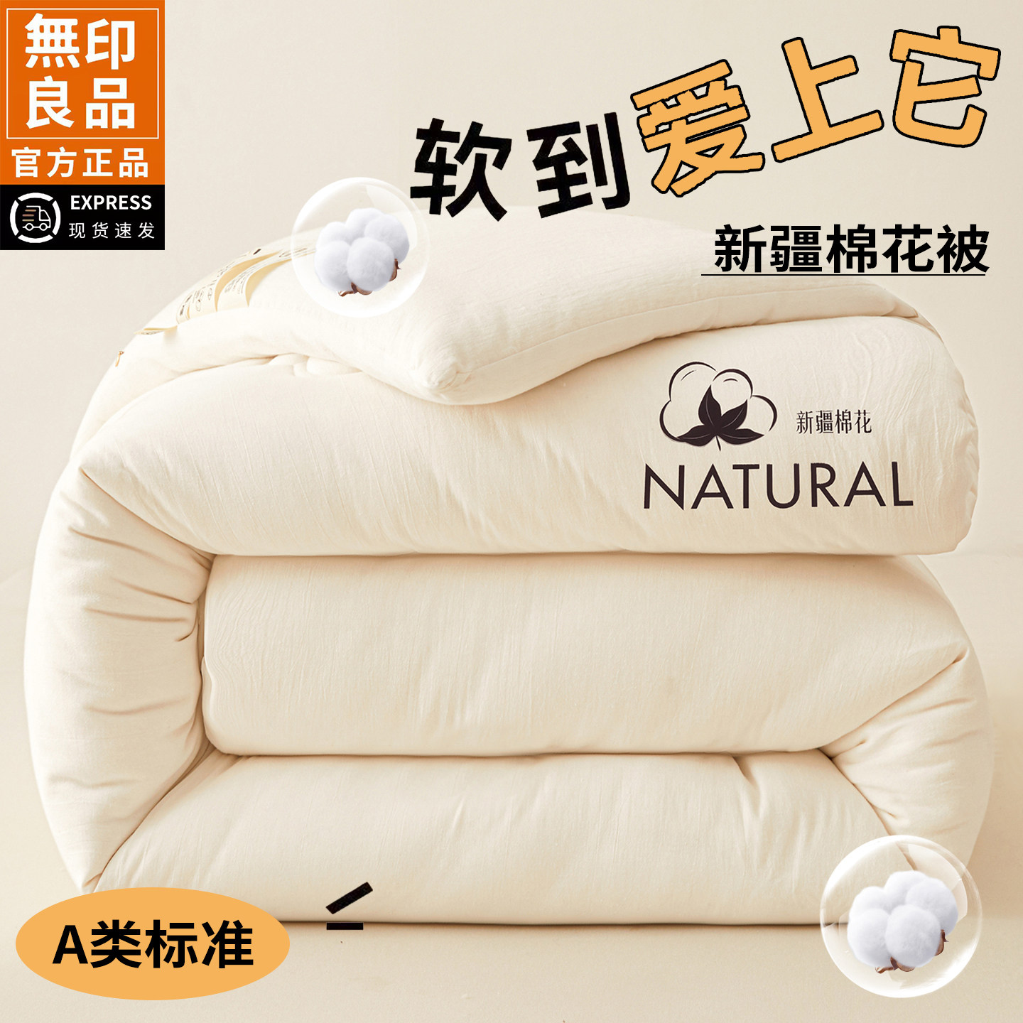 无印良品100%新疆棉填充春秋被学生宿舍加厚透气保暖冬季单人被