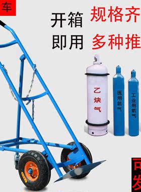 40升乙炔瓶推车氩气瓶推车钢瓶车