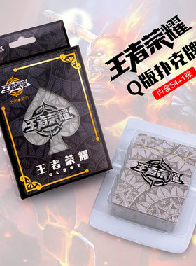 动漫扑克牌盒装王者周边
