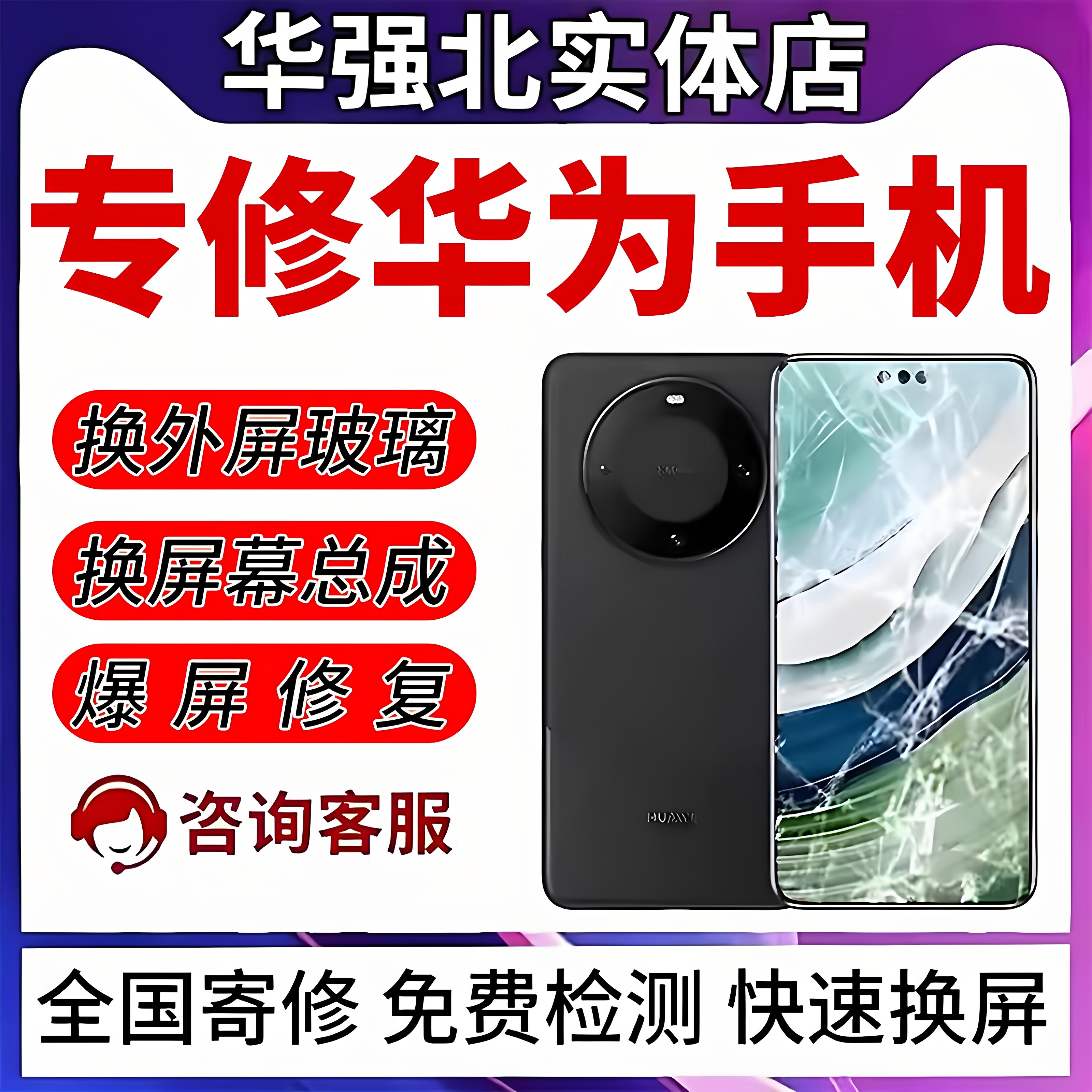 华为Mate70pro mate80pro p40pro p50