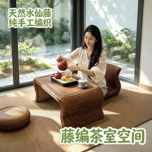 藤编榻榻米茶桌小茶几阳台窗台简约飘窗茶台桌子日式矮桌炕桌