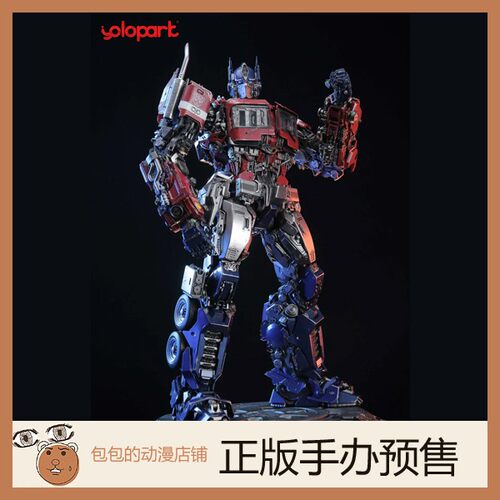 YoloPark预售变形金刚手办