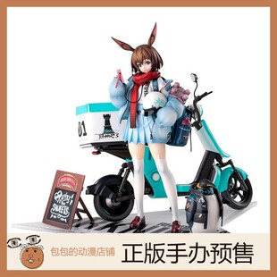 见习联结者VER. 阿米娅 MAX 明日方舟 手办 豪华版 HOBBY