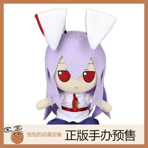 Gift东方Project预售毛绒
