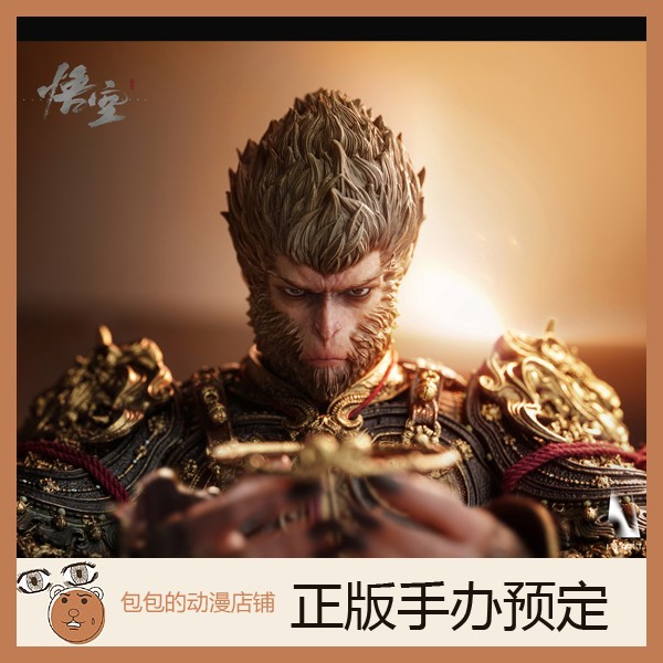 悟空天命人大圣金甲套黑神话