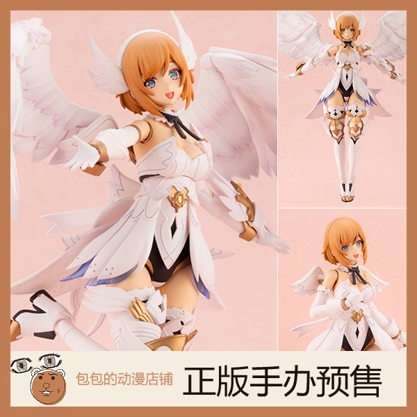 寿屋 Lumitea 天使 Arca Nadea  拼装模型【再版】