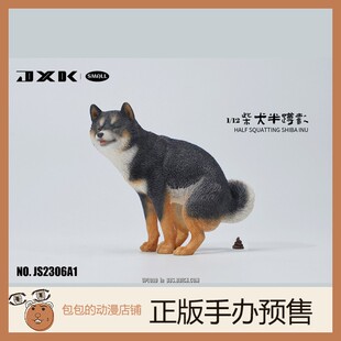 GK摆件手办 JXK 5.9 静态动物模型 柴犬抬腿款 small 柴犬半蹲款