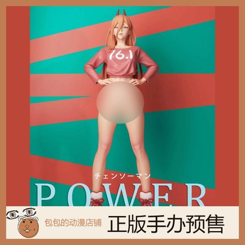 DodomoStudio预售电锯人手办