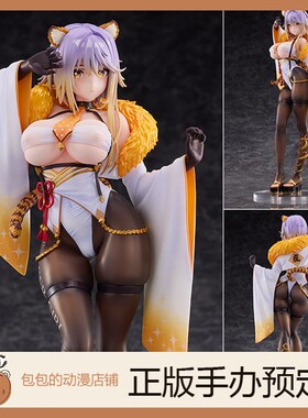 39NASU 莉莉 虎娘 手办【】