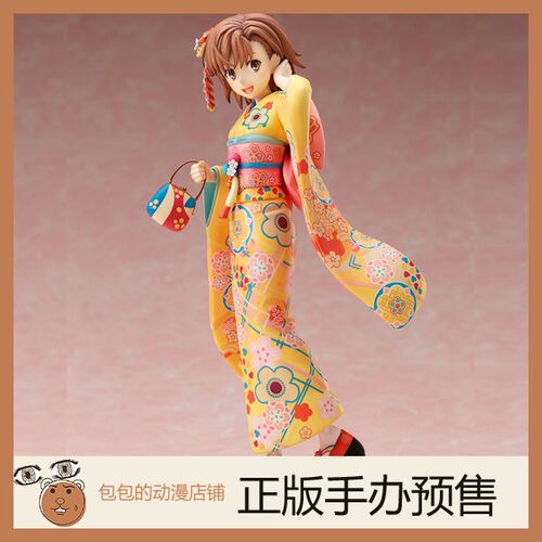 FuRyu F:nex 御坂美琴 长袖和服 某科学的超电磁炮T 手办【7.12】