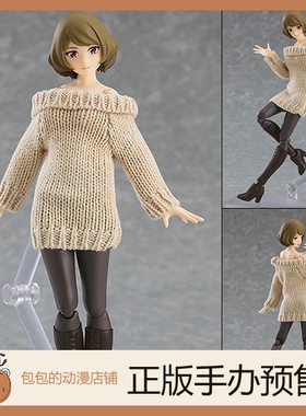figma 女性body(Chiaki)with 露肩毛衣连衣裙 可动手办【】