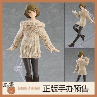 figma 女性body(Chiaki)with 露肩毛衣连衣裙 可动手办【】