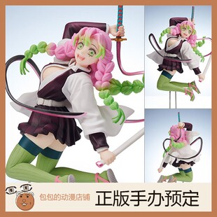 Aniplex  甘露寺蜜璃 鬼灭之刃 ConoFig 手办【】