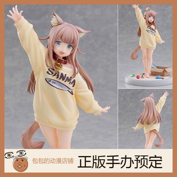 补款 GOLDENHEAD 黄豆粉 我家的猫猫是可爱的女孩子 换装系列手办