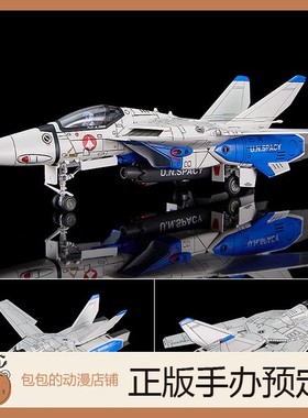 MAX 麦克斯机 VF-1A 女武神 F形态 PLAMAX PX07 拼装模型【】