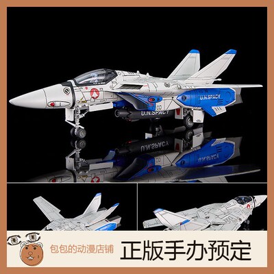 MAXFactory超时空要塞拼装模型