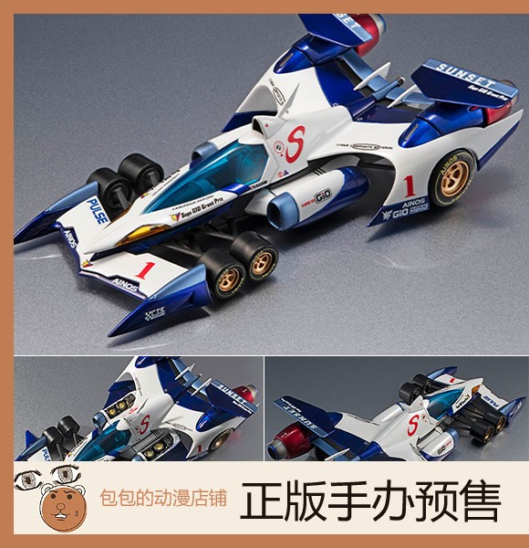 MegaHouse AKF-0/G Livery Edition 新世纪GPX VA系列 完成品【