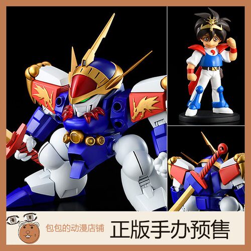 MAX 龙神丸 UPDATE ver. 魔神英雄传 PLAMAX 拼装模型【】