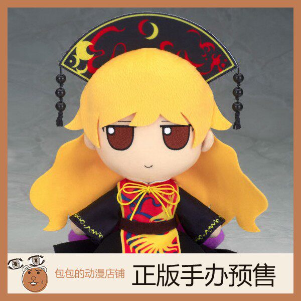 Gift 纯狐 东方Project 布偶 毛绒玩具【日版】