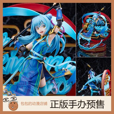 eStream  利姆露 破军Ver.关于我转生变成史莱姆这档事 手办【