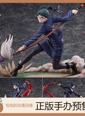 eStream SSF 禅院真希 咒术回战 手办【5.31】