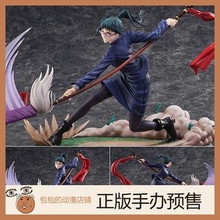 SSF 5.31 禅院真希 手办 咒术回战 eStream