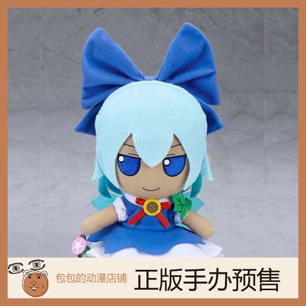 Gift东方Project预售毛绒