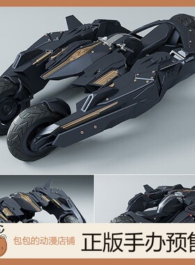 MAX  Black Trike DAWN FALL Ver.黑岩射手 PLAMAX 拼装模型【