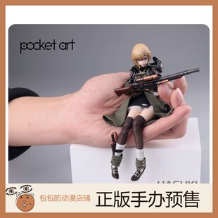 可动手办 HASUKI art pocket PA001 Emilia