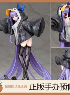 Alter 梅尔特莉莉丝 Lancer/谜之Alterego·Λ 手办【】