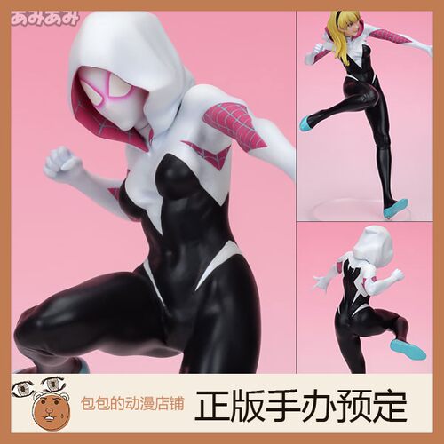 寿屋预售漫威宇宙手办