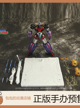 Alphamax 古兰戴萨 UFO魔神  DH合金 可动手办【11.24】