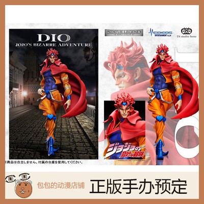 Medicos预售JOJO的奇妙冒险手办