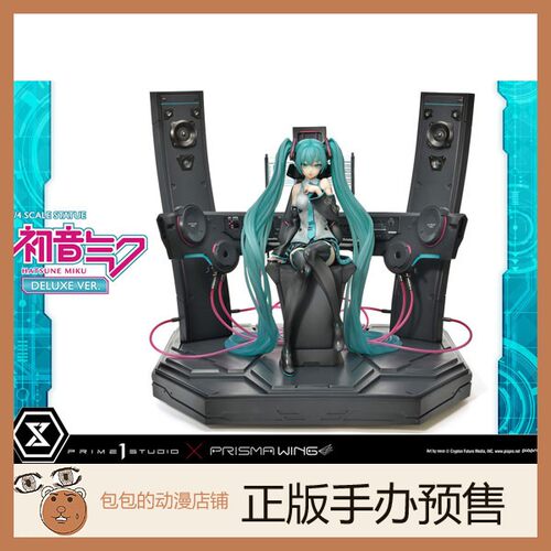 Prime1Studio预售VOCALOID手办