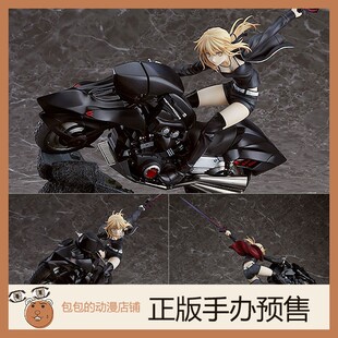 GSC Saber/阿尔托利亚 摩托 Alter & Cuirassier Noir【】