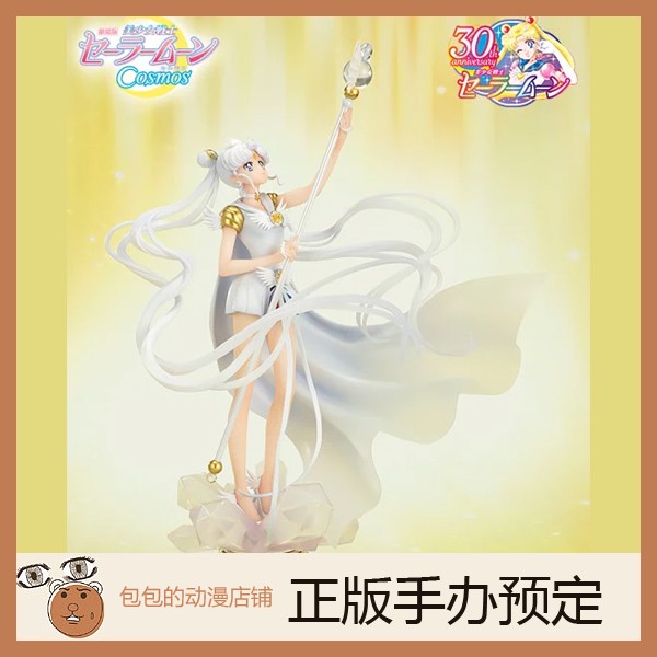 万代 魂商店限定 水手秩序 美少女战士 Figuarts ZERO 手办【日版