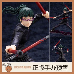 寿屋 禅院真希 咒术回战 ARTFX J 手办【】